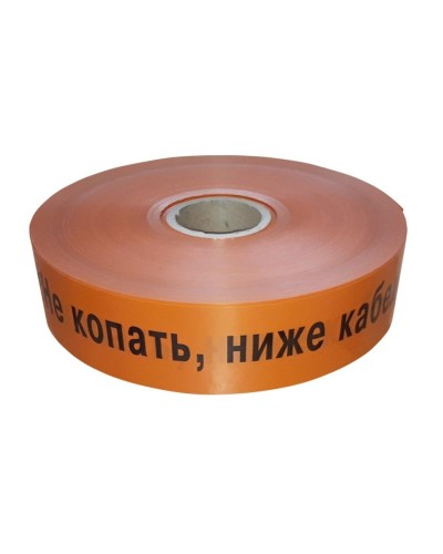 Лента 50мм х 250м Не копать, ниже кабель! (PR08.3849). Лента сигнальная предупредительная. Промрукав в Ангарске