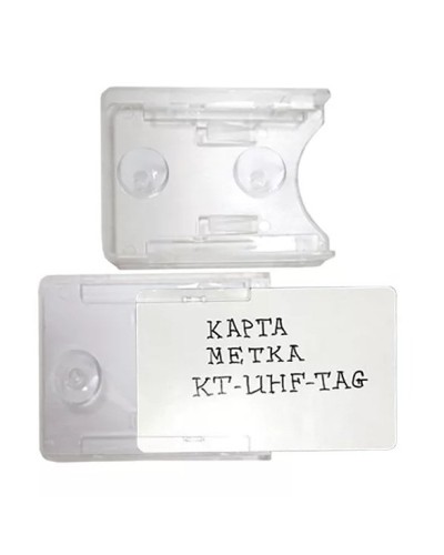 Держатель KT-UHF-TAG. Держатель карты. Равелин в Ангарске