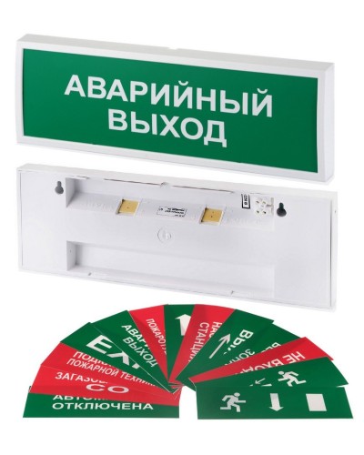 КОП-220П (с ИРП-А) ВЫХОД, с АКБ, зеленый фон. Оповещатель охранно-пожарный световой (табло). Системсервис в Ангарске