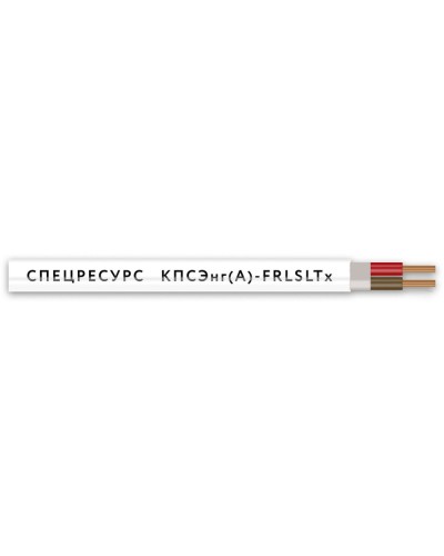 КПСЭнг(А)-FRLSLTx 2х2х1,5 (4570) (Спецресурс). Кабель для систем ОПС и СОУЭ огнестойкий, низкодымный, низкотоксичный, экранированный. Спецресурс в Ангарске