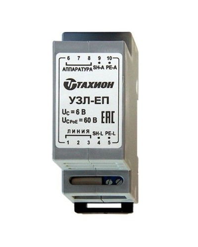 УЗЛ-ЕП. Устройство защиты информационных портов оборудования Ethernet. Тахион в Ангарске