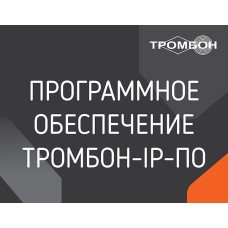 Тромбон IP-ПО. Программа . ТРОМБОН