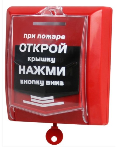 ВС-ИПР-031 ВЕКТОР. Извещатель пожарный ручной радиоканальный. Версет в Ангарске