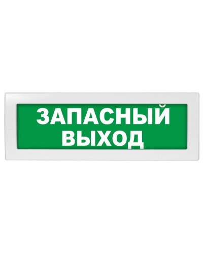 Молния-12 Запасный выход. Оповещатель охранно-пожарный световой (табло). ВИСТЛ в Ангарске