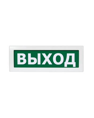 Молния-220 РИП Выход. Оповещатель охранно-пожарный световой (табло). ВИСТЛ в Ангарске
