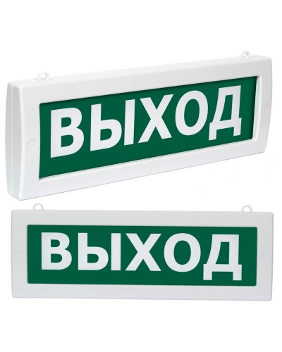 Молния М2-220 Выход (ВИСТЛ). Оповещатель охранно-пожарный световой (табло). ВИСТЛ в Ангарске