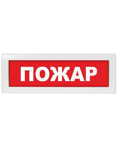 Молния-24-З Пожар. Оповещатель охранно-пожарный комбинированный свето-звуковой (табло). ВИСТЛ в Ангарске