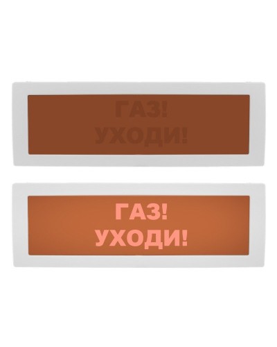 Молния-24 СН Газ уходи. Оповещатель охранно-пожарный световой (табло). ВИСТЛ в Ангарске