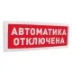 Адресная радиоканальная подсистема «С2000Р» в Ангарске