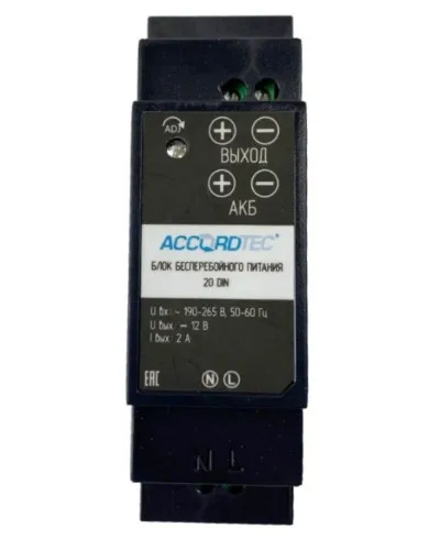 ББП-20 DIN. Блок бесперебойного питания. AccordTec в Ангарске