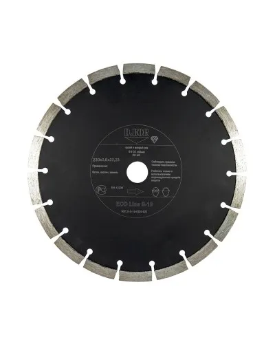 Алмазный диск ECO Line S-10, 125х2,0х22,23 (E-S-10-0125-022): Алмазный диск по бетону в Ангарске