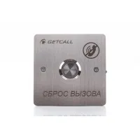 GC-0421B1. Проводная кнопка сброса. GETCALL
