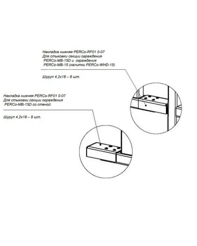 PERCo-RF01 0-07. Накладка нижняя . PERCo в Ангарске