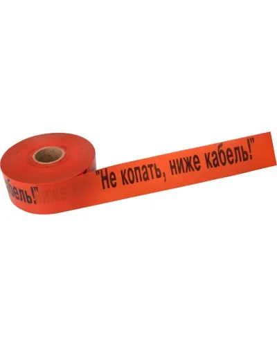 Лента сигнальная «Не копать, ниже кабель!» 100 мм х 250 м REXANT, цвет оранжевый/черный (19-3019): Лента сигнальная предупредительная в Ангарске