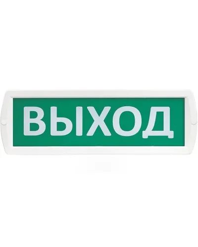Т 220 Выход. Оповещатель охранно-пожарный световой (табло). SLT в Ангарске