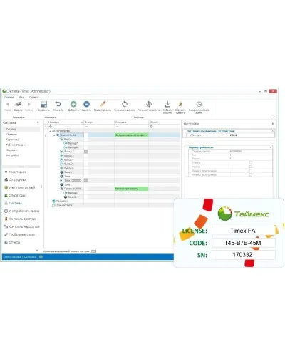 Timex Client. Аппаратно-программный комплекс Smartec. Smartec в Ангарске