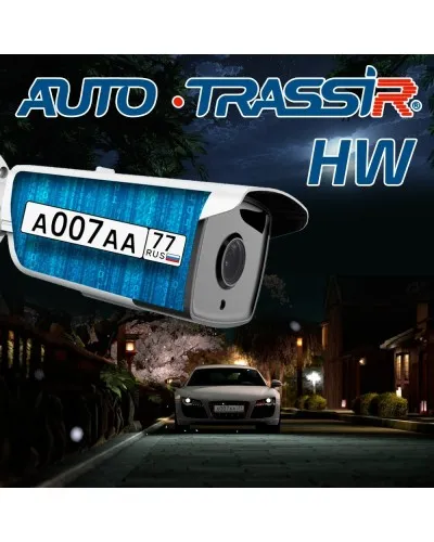 TRASSIR Analytics HW. Программное обеспечение для IP систем видеонаблюдения. Trassir в Ангарске