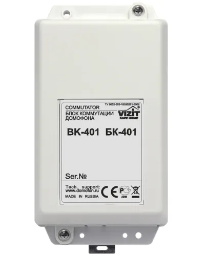 БК-401. Блок коммутации домофона. VIZIT в Ангарске