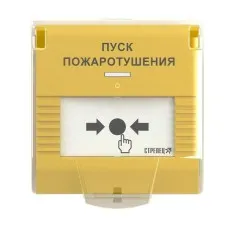 УДП-ПРО исп.ПТ. Устройство дистанционного пуска адресное радиоканальное. Аргус-Спектр