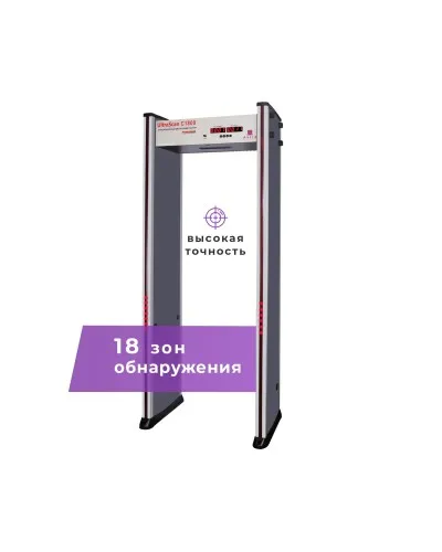 UltraScan C1800. Металлодетектор арочный. Аурикс в Ангарске