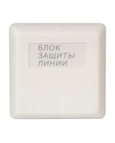 БЗЛ. Блок защиты линии. Болид в Ангарске