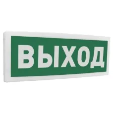 С2000Р-ОСТ исп.01 Выход. Оповещатель световой радиоканальный. Болид