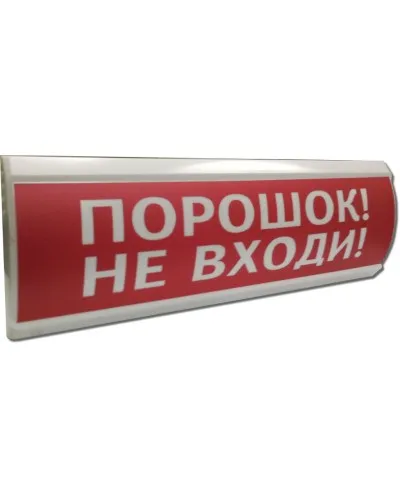 ЛЮКС-12 Порошок не входи. Оповещатель охранно-пожарный световой (табло). Электротехника и Автоматика в Ангарске