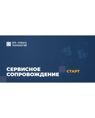 Тариф «Старт». Код активации. Эра новых технологий в Ангарске