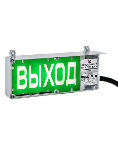 Экран-С 12-24 (компл.02) Выход. Оповещатель охранно-пожарный световой взрывозащищенный (табло). Эридан в Ангарске