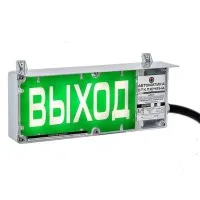 ЭКРАН-С 230 (компл.02) НАДПИСЬ. Оповещатель охранно-пожарный световой взрывозащищенный (табло). Эридан