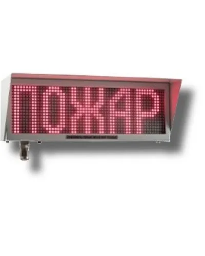Экран-ИНФО-С 12-24V, КВМ15. Оповещатель охранно-пожарный комбинированный свето-звуковой динамический взрывозащищённый (табло). Эридан в Ангарске