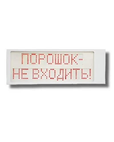 Ирида-Гефест Р-Т8-2х8-Кр/Бел-IP66 Порошок не входить. Оповещатель охранно-пожарный световой. Гефест в Ангарске