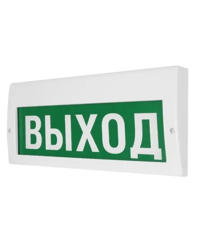 М-12-З Выход. Оповещатель охранно-пожарный комбинированный свето-звуковой (табло). ИП Раченков А.В. в Ангарске