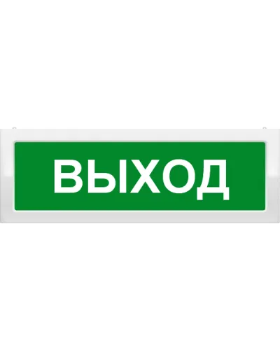 М-2-24 Выход. Оповещатель охранно-пожарный световой (табло). ИП Раченков А.В. в Ангарске