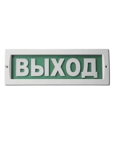 М-220 Выход. Оповещатель охранно-пожарный световой (табло). ИП Раченков А.В. в Ангарске