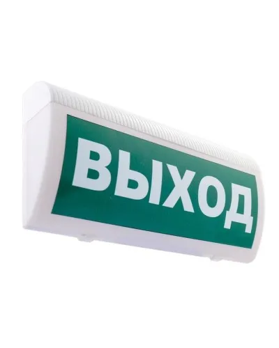 С-Р-СО(Выход). Оповещатель охранно-пожарный световой, настенный. ИП Раченков А.В. в Ангарске