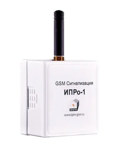 ИПРо 1. GSM сигнализация. ИПРо в Ангарске