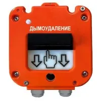 УДП 535-26 Север Пуск Дымоудаления, новый корпус, пластиковый ввод 6-12 мм. Устройство дистанционного пуска. Магнито-Контакт