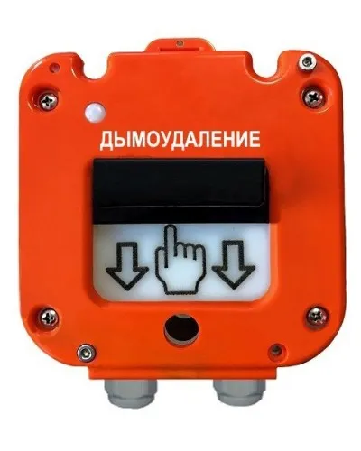 УДП 535-50 Север Пуск Дымоудаления, пластиковый ввод 6-12 мм. Устройство дистанционного пуска. Магнито-Контакт в Ангарске