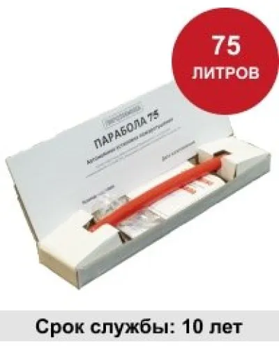 УГПА Парабола 75. Автономная установка пожаротушения. ПироХимика в Ангарске