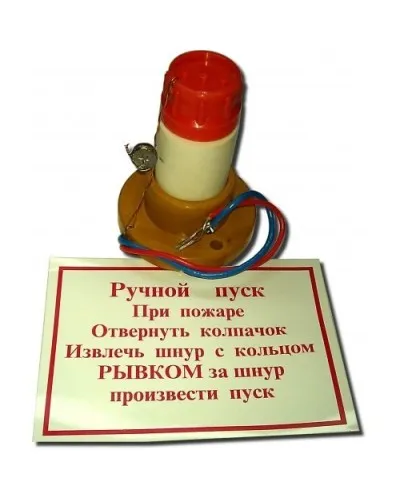 УРП-7(2А). Устройство ручного пуска энергонезависимое. Пламя в Ангарске