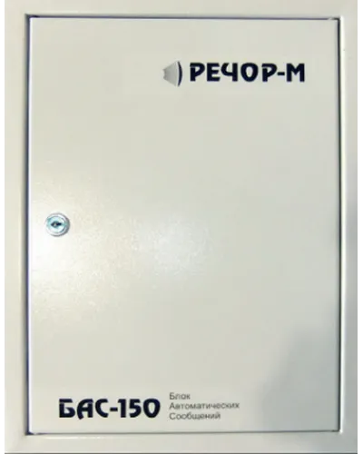 БАС-150/4. Центральный блок системы РЕЧОР-М, 150 Вт. РЕЧОР в Ангарске