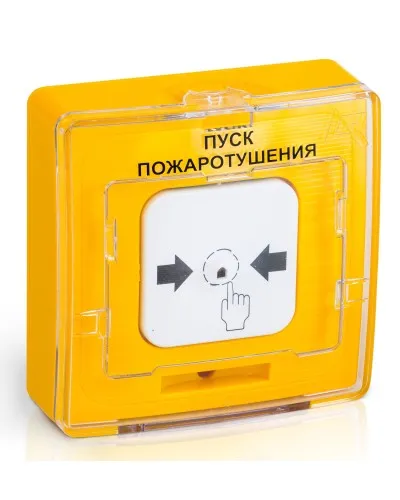 УДП 513-10 исп.1 ПУСК ПОЖАРОТУШЕНИЯ (желтый). Устройство дистанционного пуска. Рубеж в Ангарске