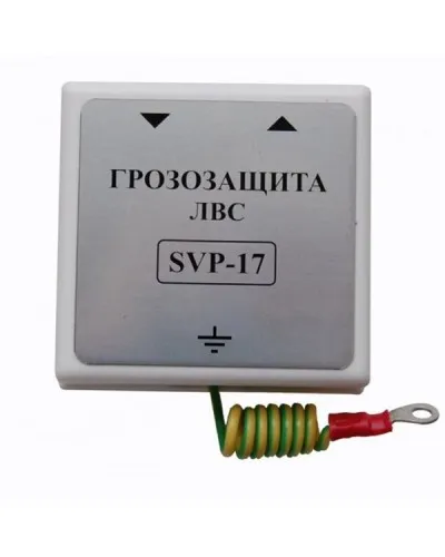 SVP-17/G. Устройство грозозащиты цепей Ethernet. РУССБЫТ в Ангарске