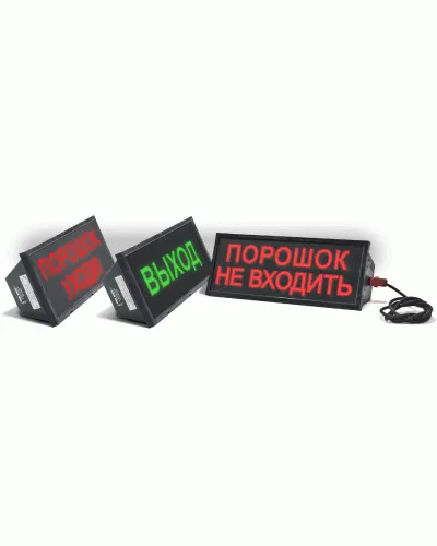 Скопа-С (Сова-С) Выход. Оповещатель охранно-пожарный световой взрывозащищенный, северное исполнение (табло). Спецприбор в Ангарске