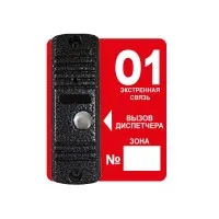 Тромбон-ВП. Вызывная панель системы обратной связи. ТРОМБОН