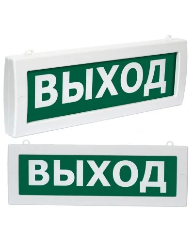 Молния М2-1224 Выход (ВИСТЛ). Оповещатель охранно-пожарный световой (табло). ВИСТЛ в Ангарске