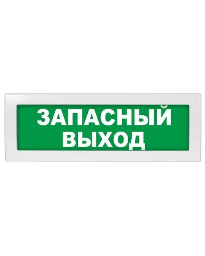 Молния-12 Запасный выход. Оповещатель охранно-пожарный световой (табло). ВИСТЛ в Ангарске