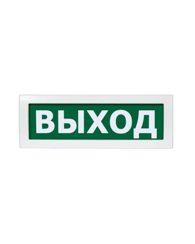 Молния-24 Выход. Оповещатель охранно-пожарный световой (табло). ВИСТЛ в Ангарске